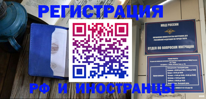 прописка для военкомата в Дальнереченске