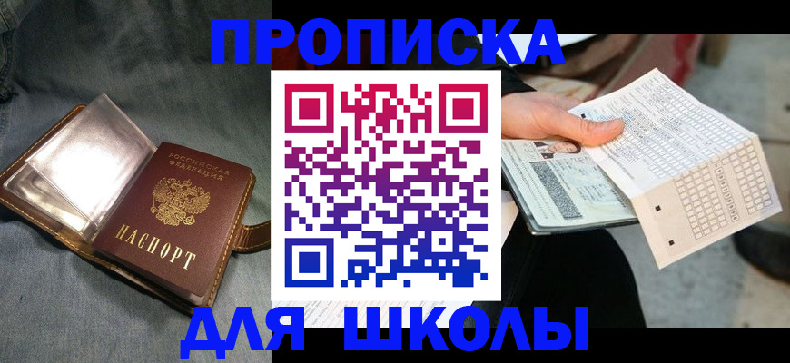 временная регистрация недорого в Дальнереченске