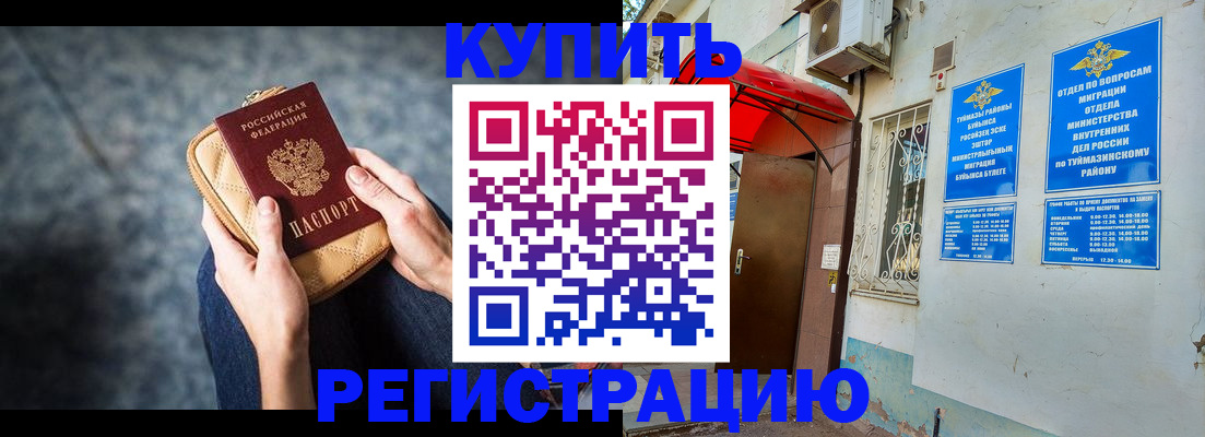 прописка регистрация в Дальнереченске