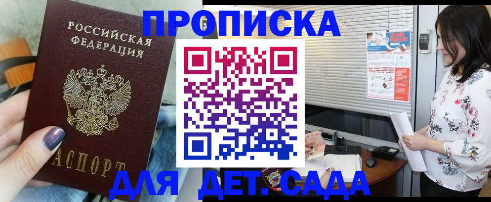 временная регистрация купить в Дальнереченске